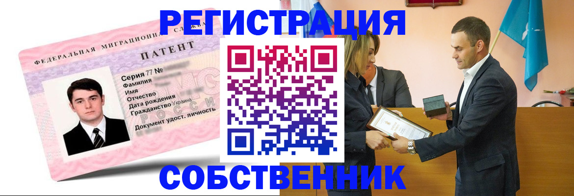 прописка 2025 в Новом Уренгое