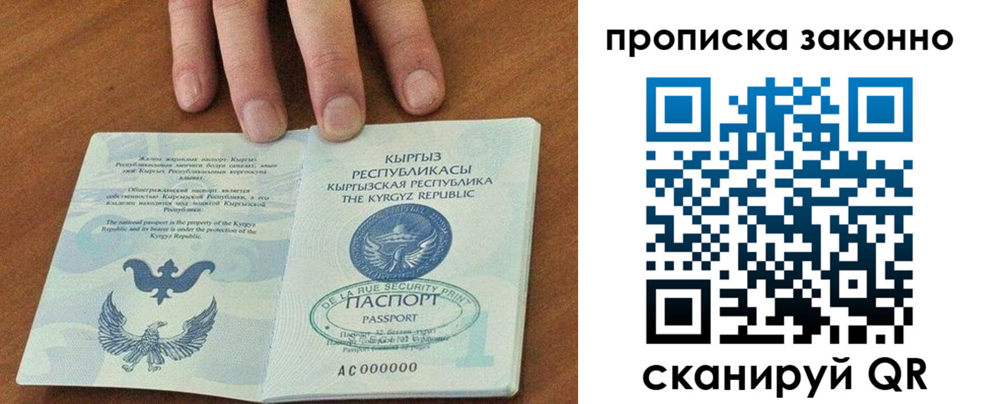 прописка штамп в Новом Уренгое