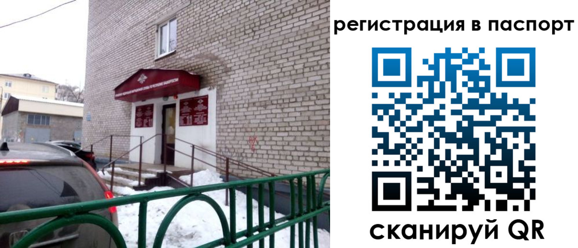 временная регистрация поиск в Новом Уренгое