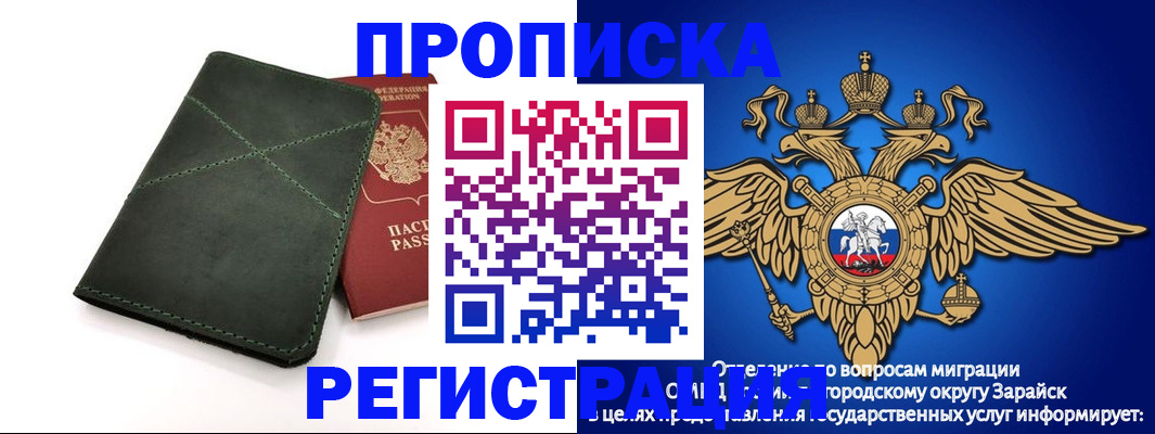 пропишу в квартире в Новом Уренгое