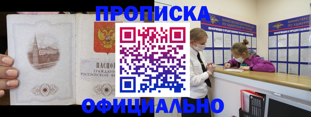 временная регистрация гарантия в Новом Уренгое